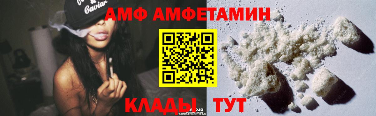АМФ  hydra как войти  Вход с VPN  Керчь  Амфетамин 98% 