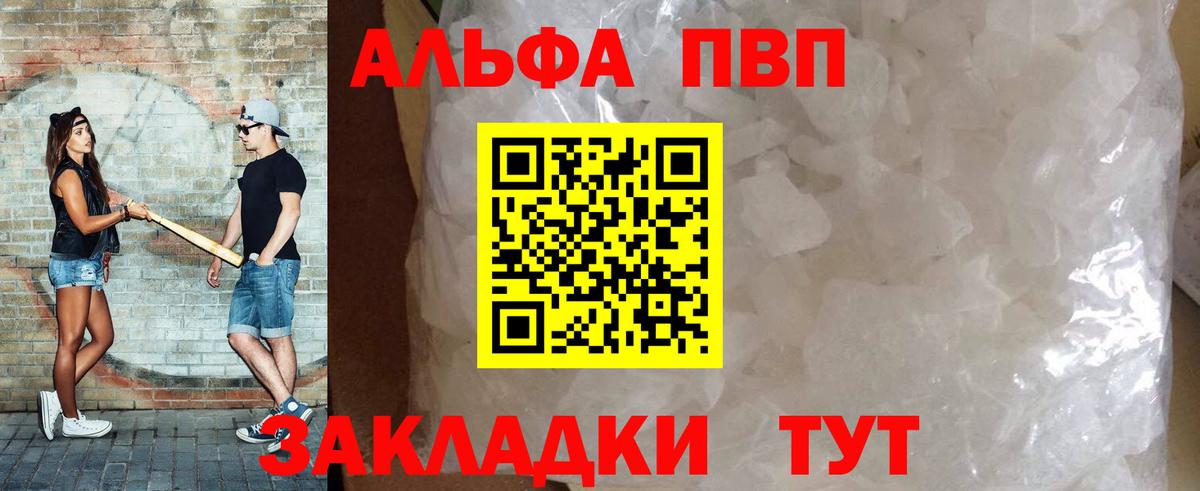 Alfa_PVP кристаллы Керчь