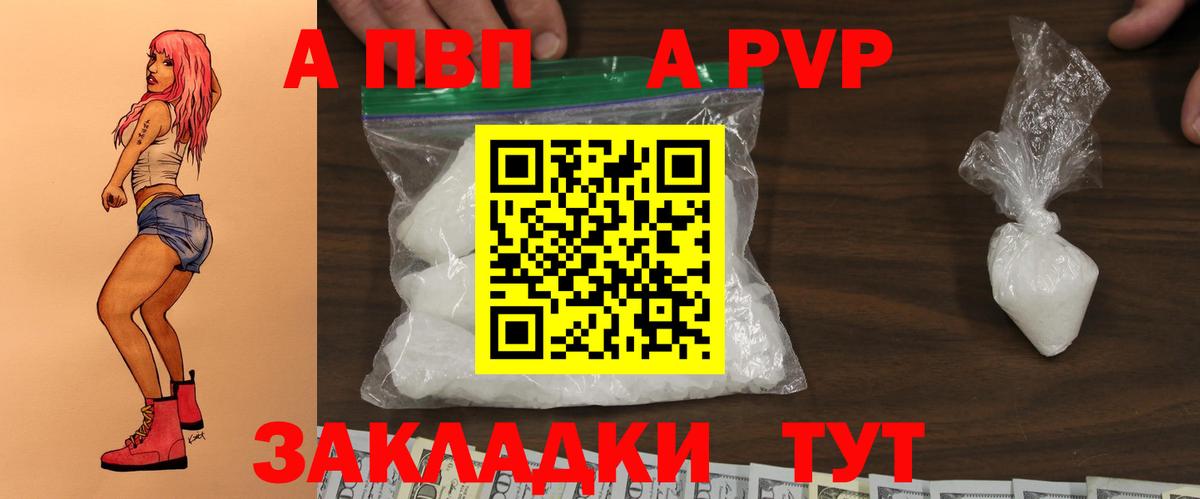 Керчь  Alpha PVP  Вход с VPN  Alfa_PVP крисы CK  Alpha-PVP Crystall  Alpha PVP СК 