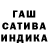 ГАШ убойный Namna Jum