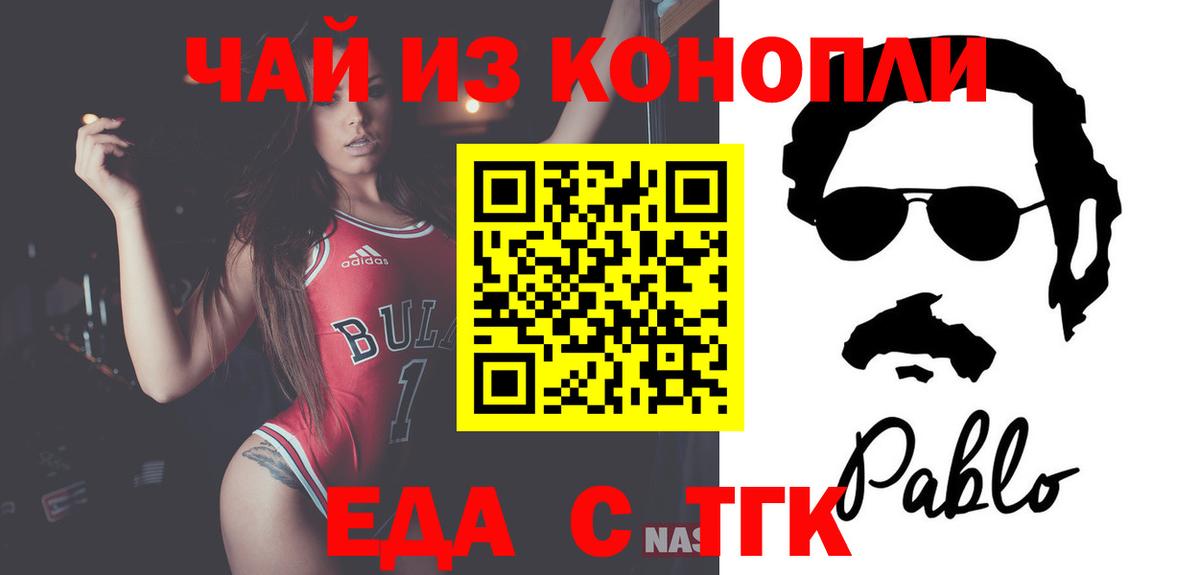 Canna-Cookies марихуана  Керчь 