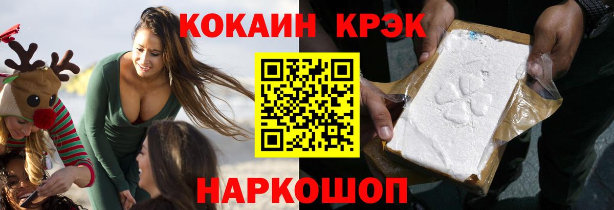  КОКАИН Керчь