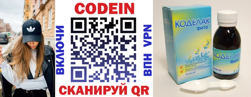 Codein Purple Drank  Керчь 