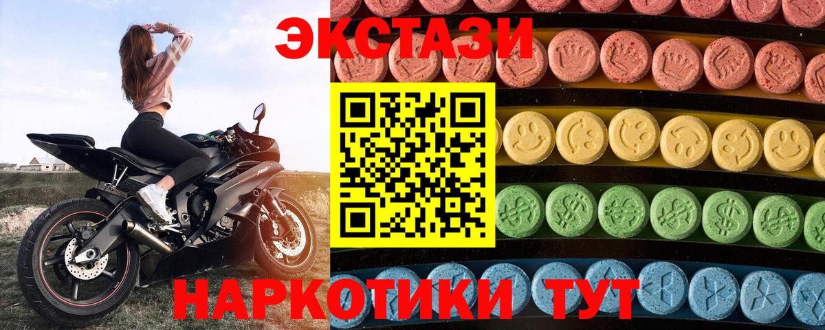 Керчь  Экстази таблы  где купить наркоту  Вход с VPN  Экстази TESLA 