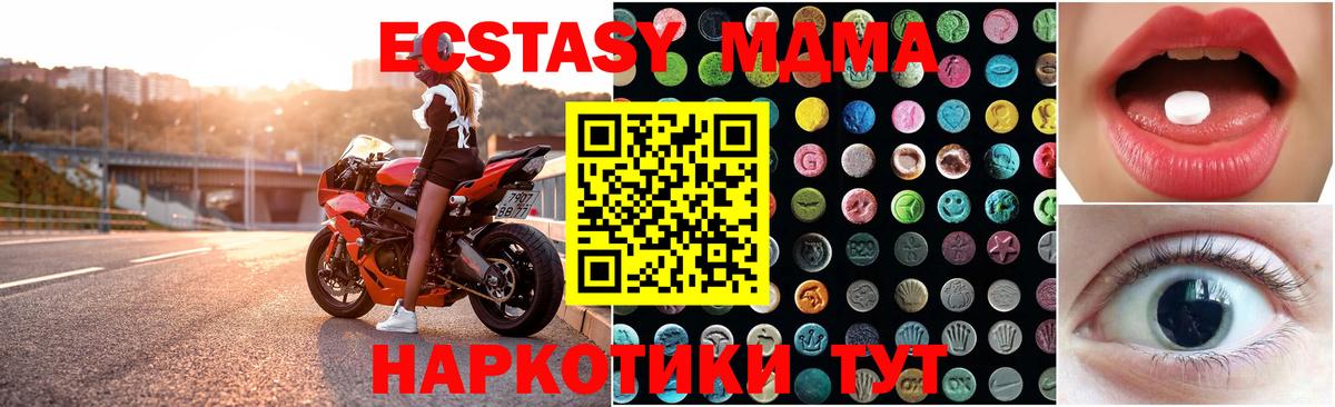 Ecstasy MDMA  Ecstasy 99%  Керчь 
