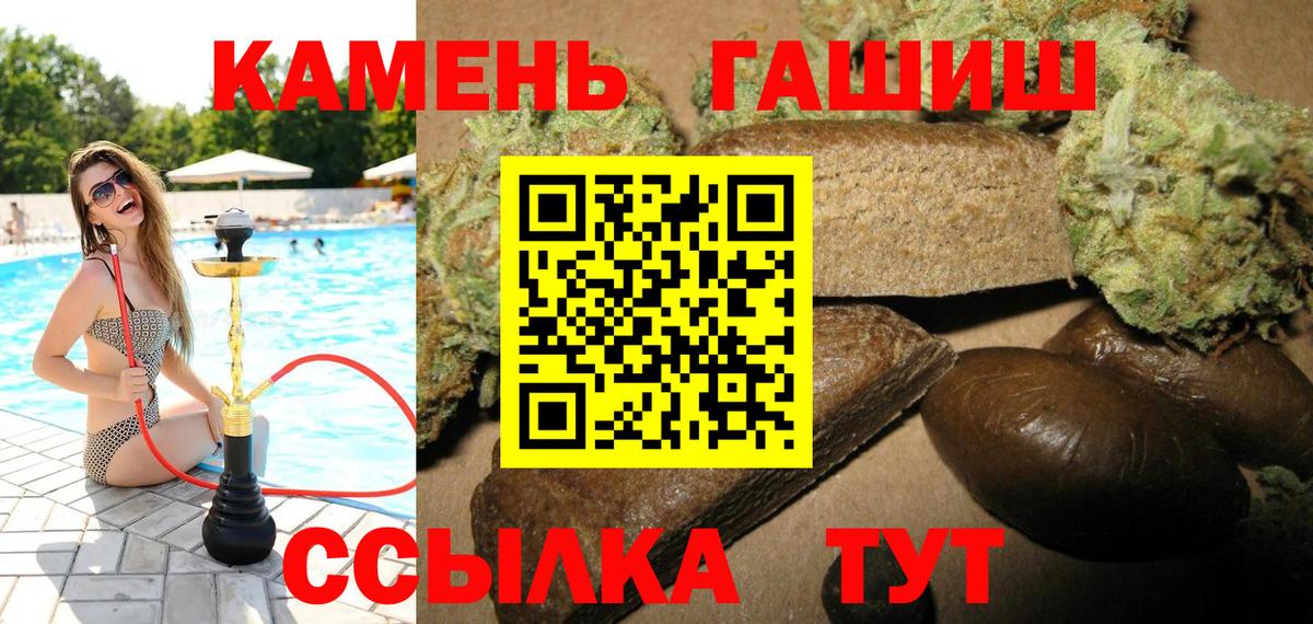ГАШИШ Premium  Вход с VPN  Керчь 