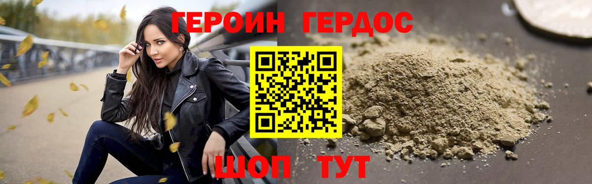 Героин герыч  Вход с VPN  Керчь 
