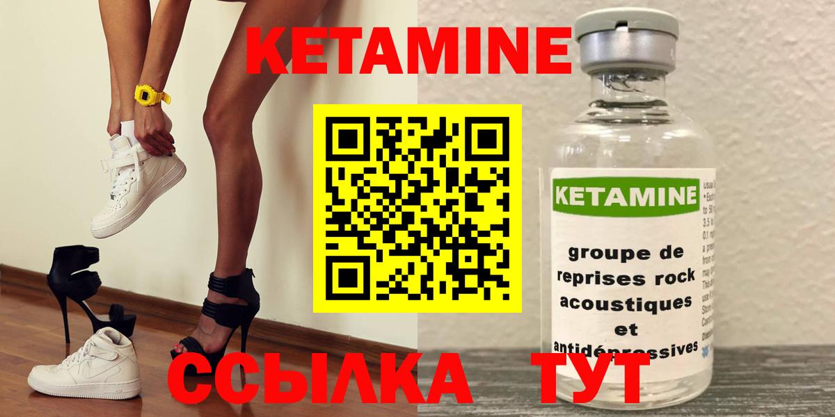 Керчь  КЕТАМИН VHQ  Вход с VPN 