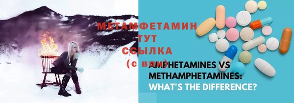 первитин Красноперекопск