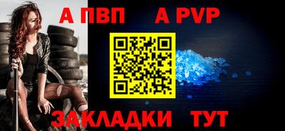 альфа пвп VHQ Донецк