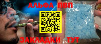 альфа пвп VHQ Донецк