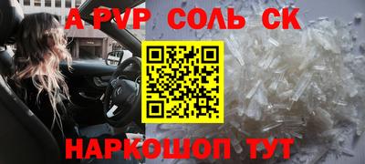 альфа пвп VHQ Донецк