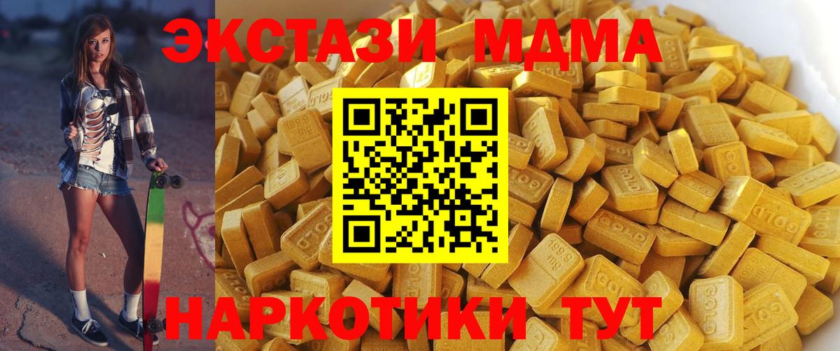 MDMA VHQ Керчь