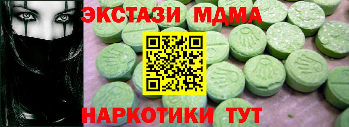 МДМА молли  MDMA  Керчь  MDMA молли  Вход с VPN 