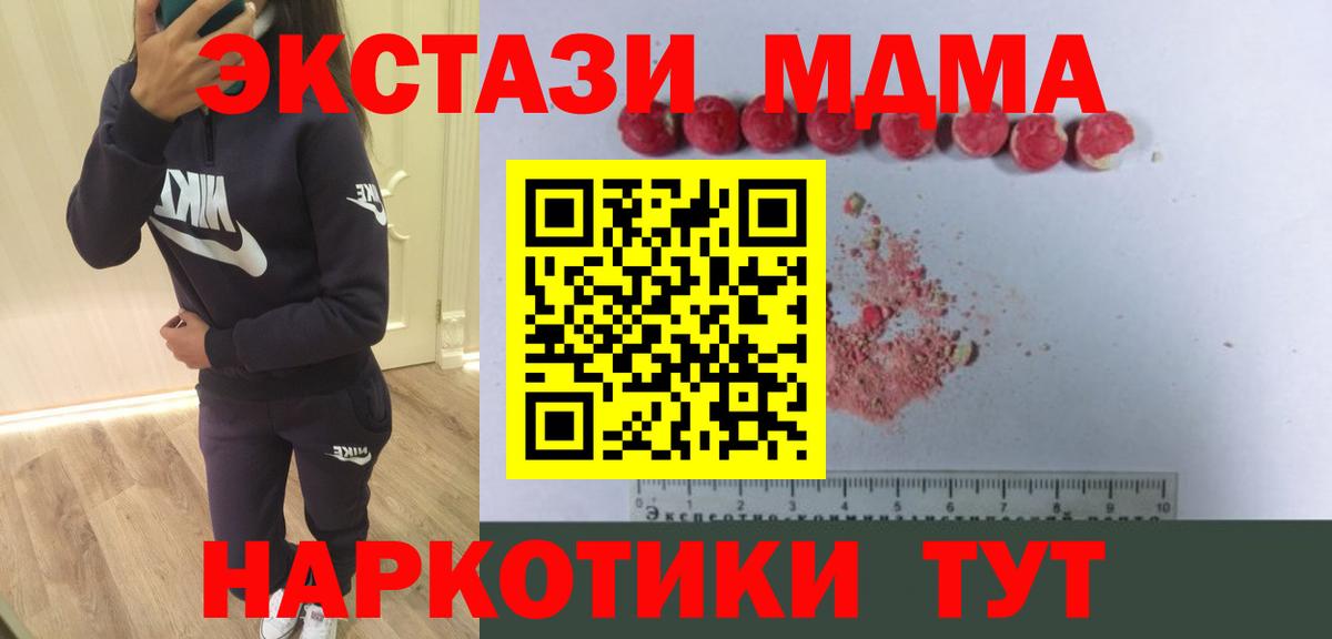 МДМА кристаллы Керчь