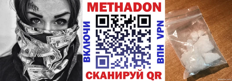 Метадон мёд  купить наркотик  Керчь 
