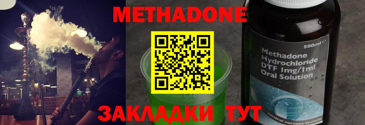 mega маркетплейс  Метадон кристалл  Вход с VPN  Керчь 