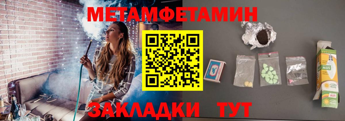 МЕТАМФЕТАМИН Methamphetamine Керчь